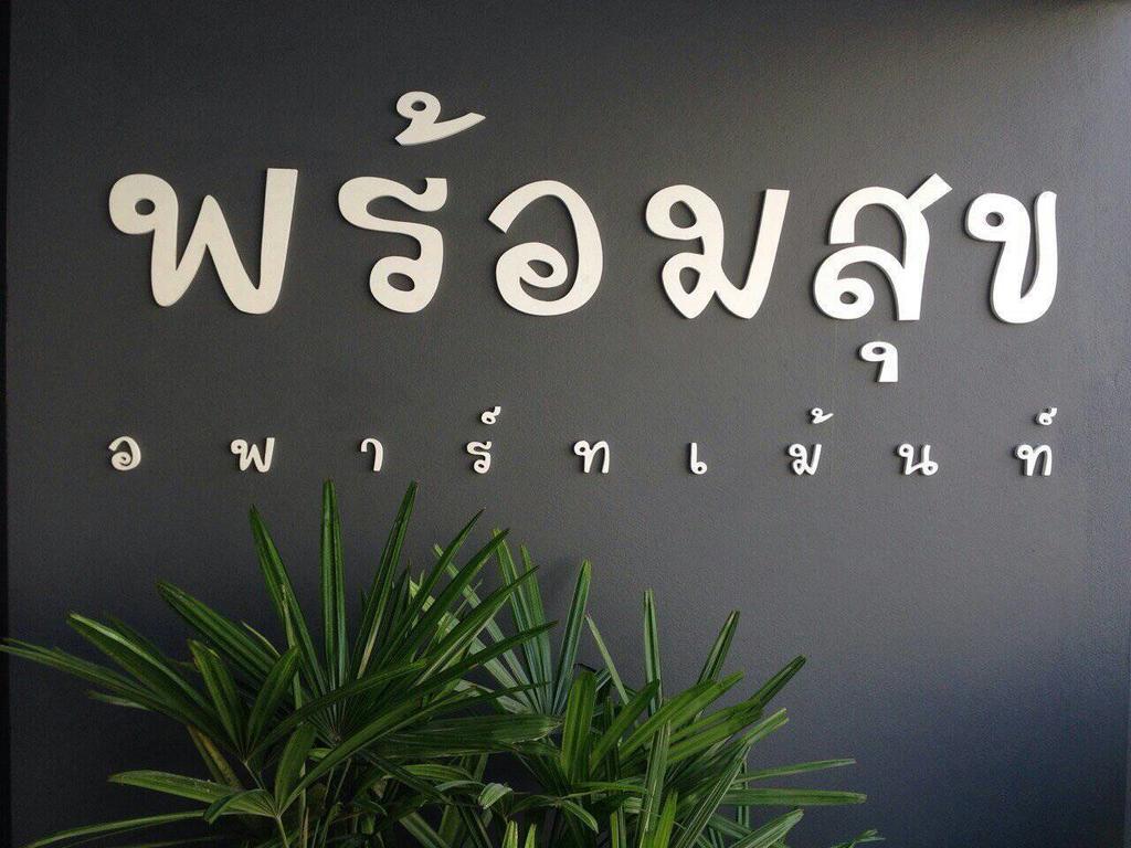 Promsook Apartment Çonburi Dış mekan fotoğraf