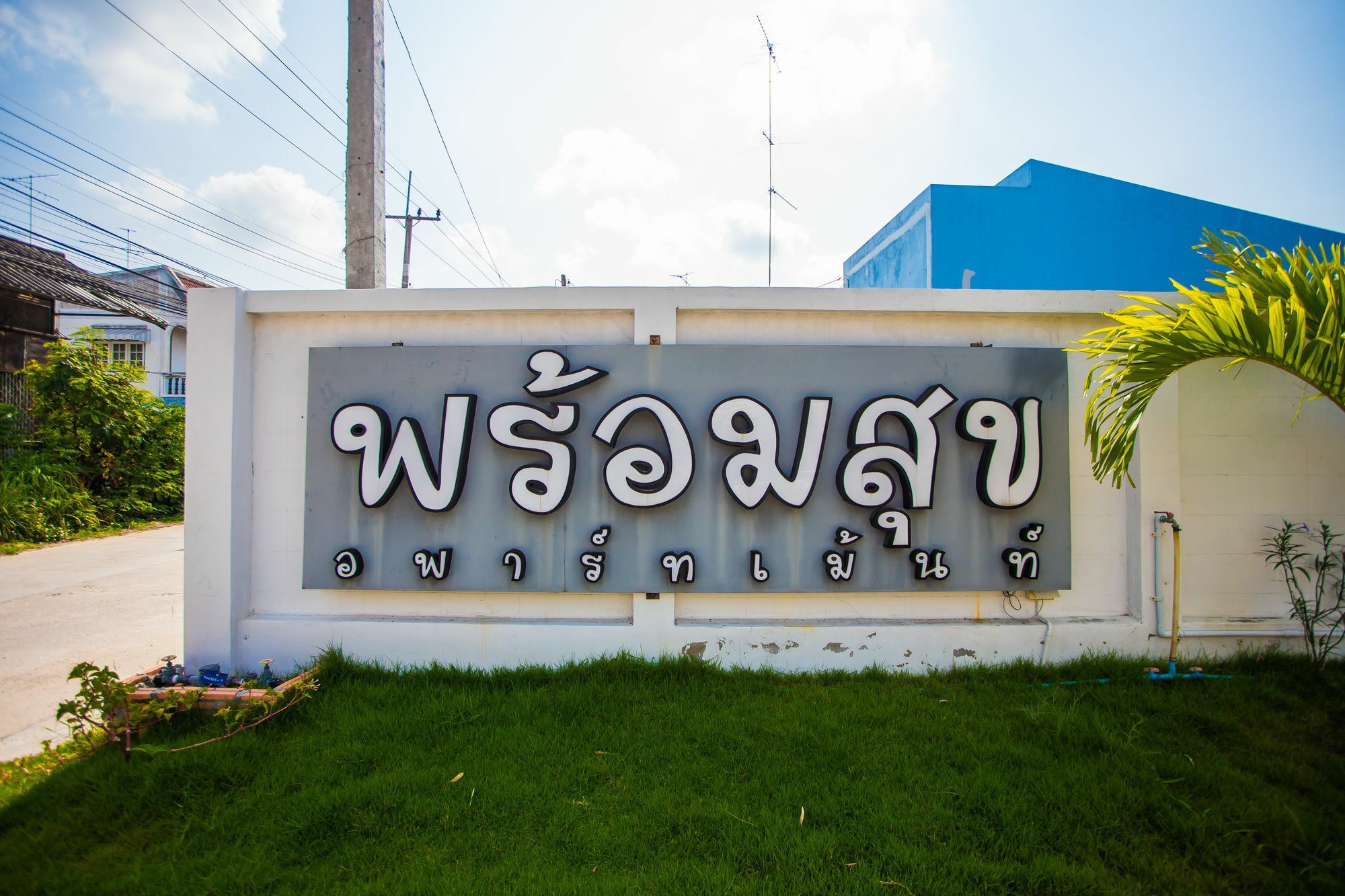 Promsook Apartment Çonburi Dış mekan fotoğraf