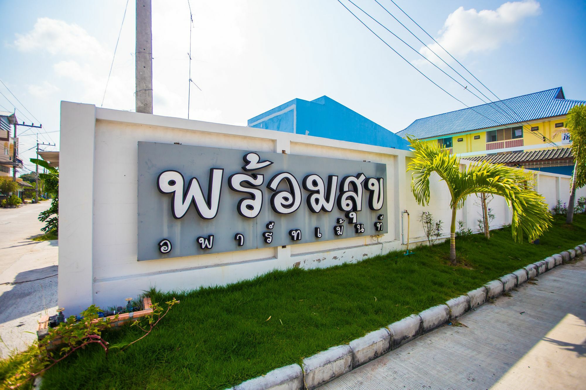 Promsook Apartment Çonburi Dış mekan fotoğraf